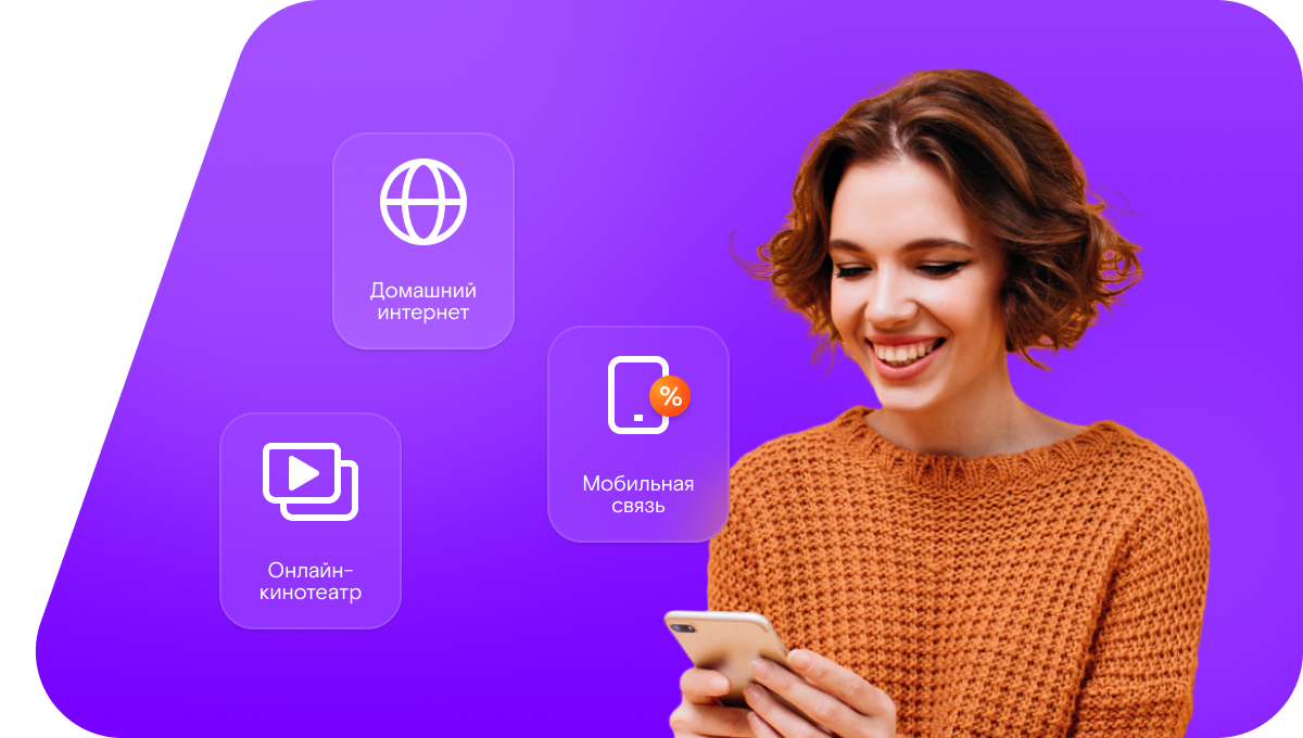 Промо-тарифы Ростелеком в&nbsp;хутор Сатаровский (Волгоградская область)